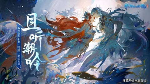 倩女幽魂新职业叫什么