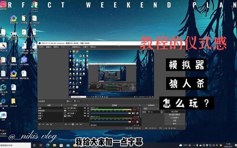 如何在电脑上玩狼人杀[图1]