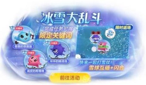 球球大作战怎么开新品
