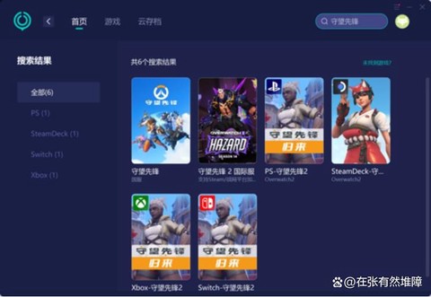 守望先锋怎么看延迟