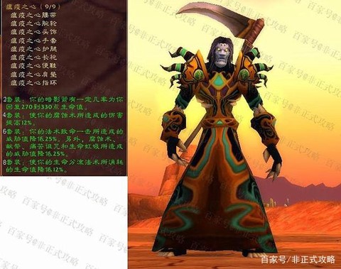 魔兽世界怀旧服术士怎么