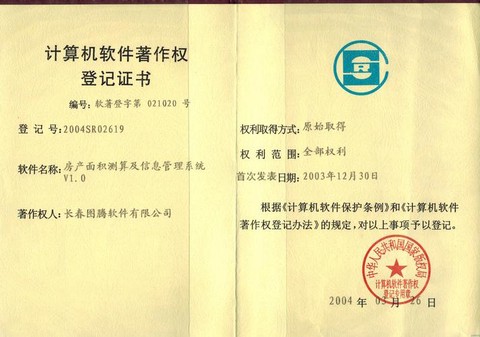 魔域图腾登记怎么解除[图1]