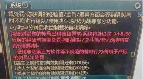 dnf什么都没干收益制裁
