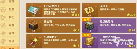 迷你世界怎么换昵称[图2]