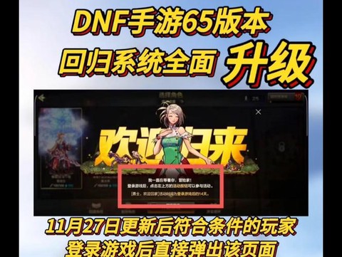 dnf回归号是什么[图2]