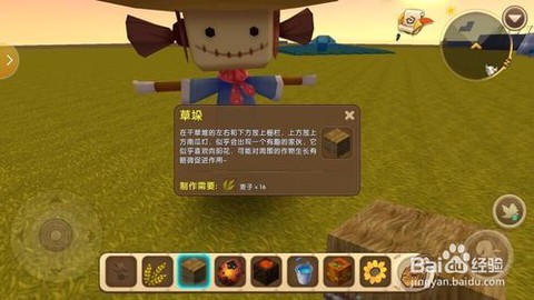 迷你世界稻草人怎么带[图2]