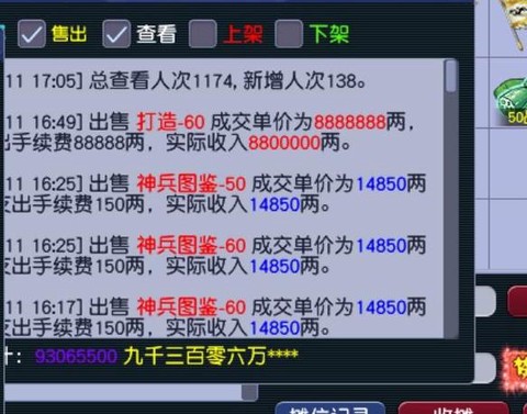 现在梦幻西游怎么赚钱