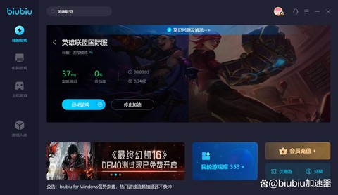 笔记本玩英雄联盟fps低怎么办