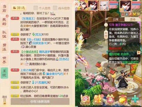 大话西游手游怎么挖宝