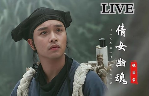 倩女幽魂2结局是什么[图2]