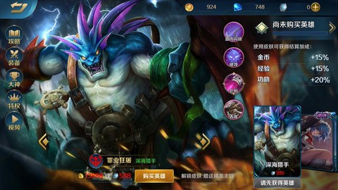 英魂之刃钩子叫什么