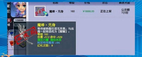 梦幻西游元身有什么用[图2]