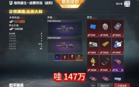 绝地大逃亡怎么退队[图2]