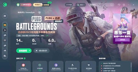 怎么不花钱玩绝地求生[图1]