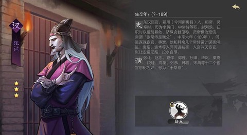 率土之滨太监怎么得[图2]