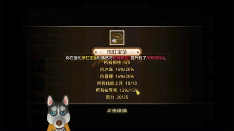 问道手游黄水晶怎么用[图2]