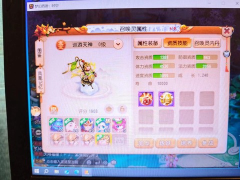 梦幻西游手游稀有宝宝怎么获得[图2]