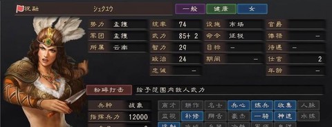 三国志12怎么战斗