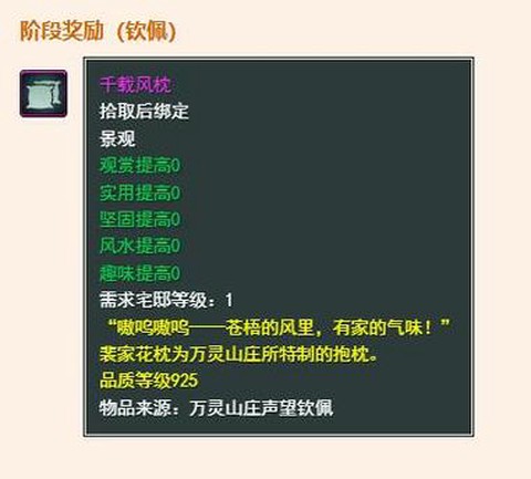 剑网3怎么刷门派声望