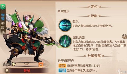 少年三国志红将怎么得