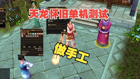 天龙八部布衣怎么做