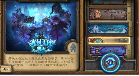 炉石传说登陆奖励是什么[图1]