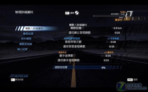 极品飞车14怎么设置中文[图2]