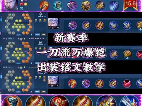 王者荣耀的铠怎么出装[图2]