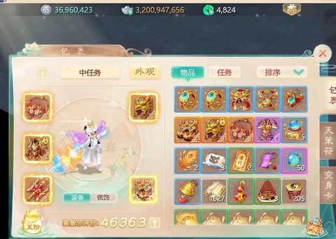 手游大话西游怎么一转