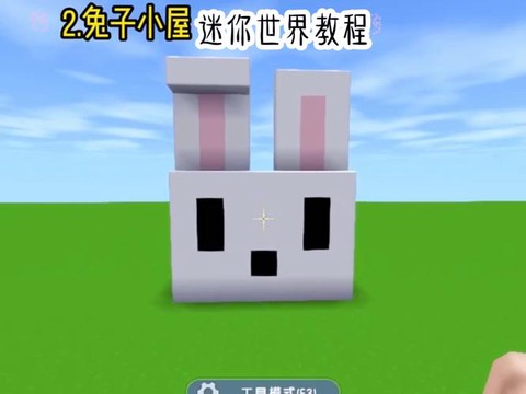 我的世界怎么造兔子窝[图2]