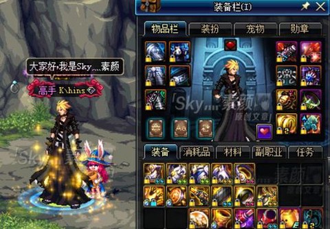 dnf猴戏白怎么换装[图2]