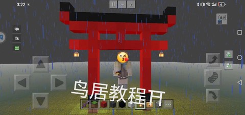 我的世界鸟居怎么做[图1]