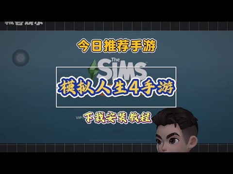 模拟人生4怎么卸载
