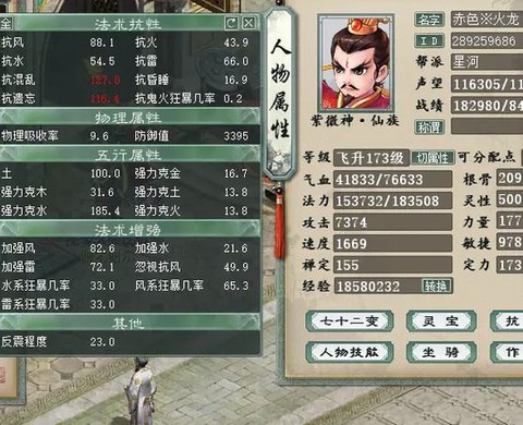 大话西游2如何做职业[图2]