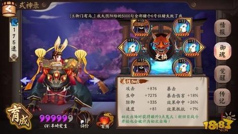 阴阳师山兔怎么配御魂