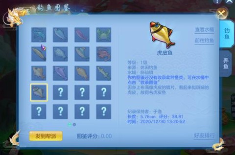 神武手游钓鱼有什么奖励[图1]