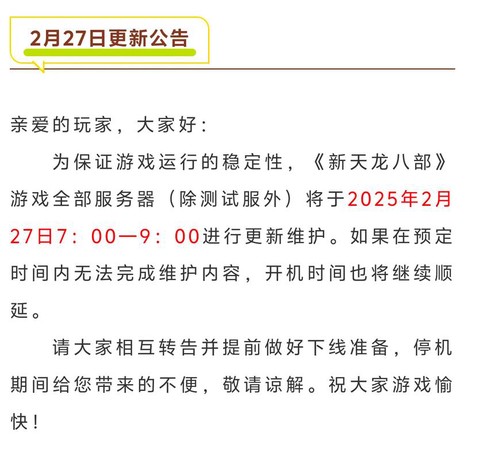 天龙八部怎么升级快