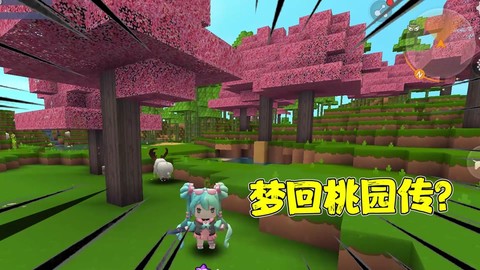 迷你世界桃花树苗怎么种[图1]