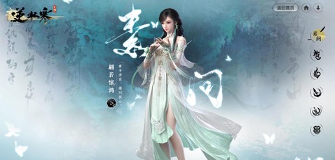 逆水寒是什么类型的