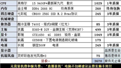 笔记本玩dnf需要什么配置