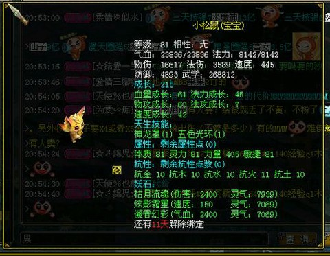 问道手游id是什么[图2]