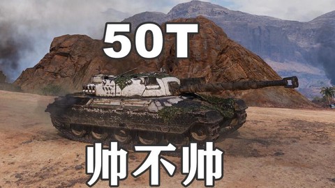 坦克世界手提包是什么[图1]