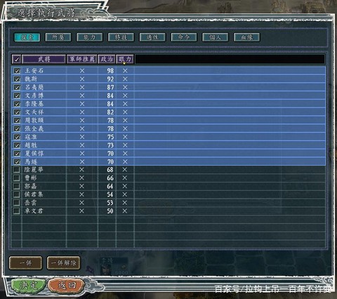 三国志11修改器怎么