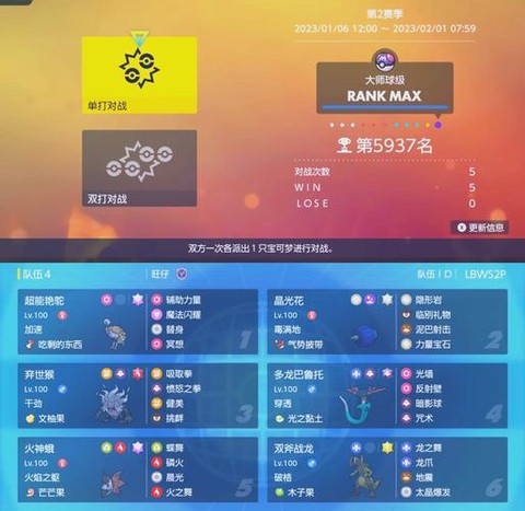 口袋妖怪日月大师球怎么获得[图1]