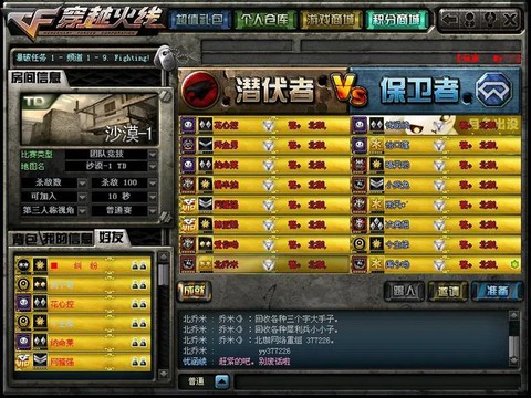 穿越火线怎么打名字