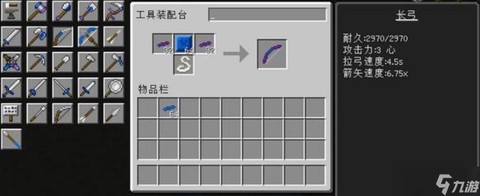 我的世界火镰怎么做[图1]