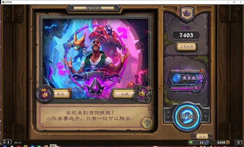 炉石传说大表弟叫什么[图1]