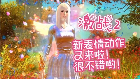 激战2怎么穿比基尼