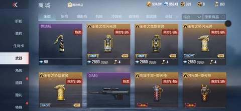 穿越火线手游怎么得枪
