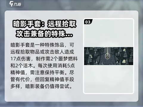 饥荒噩梦燃料怎么得[图1]